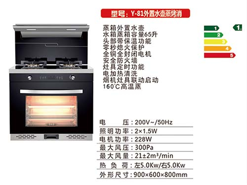 Y-81外置水壶蒸烤消